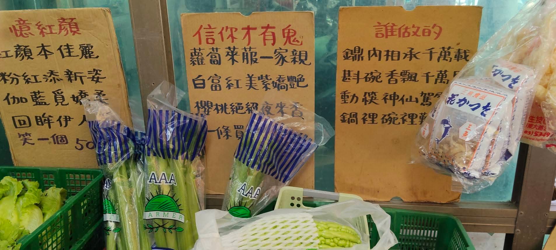 Vendors and produce at Daxi's traditional market